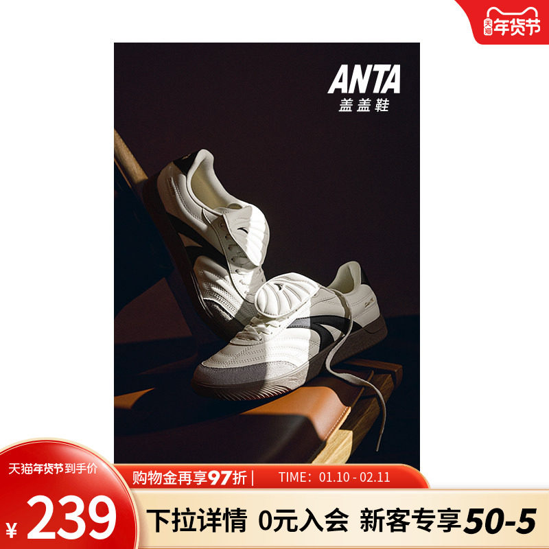 安踏盖盖鞋丨经典薄底德训鞋男女同款2025冬季新款平底休闲鞋板鞋,运动鞋new,板鞋,淘宝优惠券,粉丝福利购,淘宝优惠卷