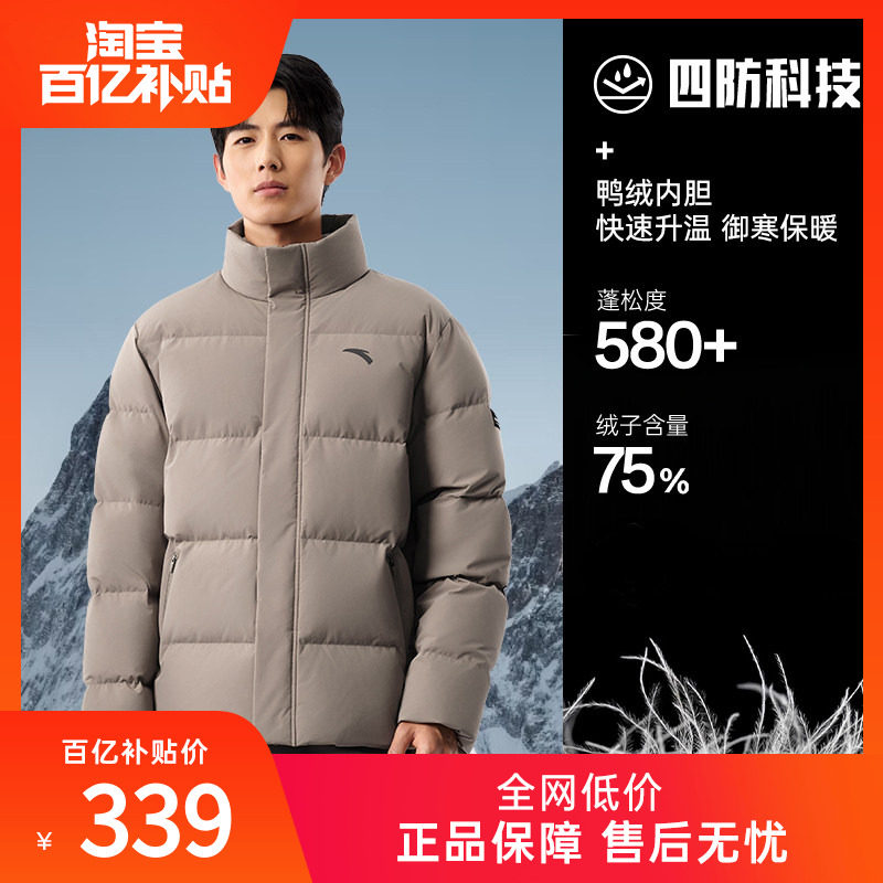 安踏远红外保暖羽绒服 | 防油污羽绒服男冬季防泼水保暖防风外套,运动服/休闲服装,运动羽绒服,淘宝优惠券,粉丝福利购,淘宝优惠卷