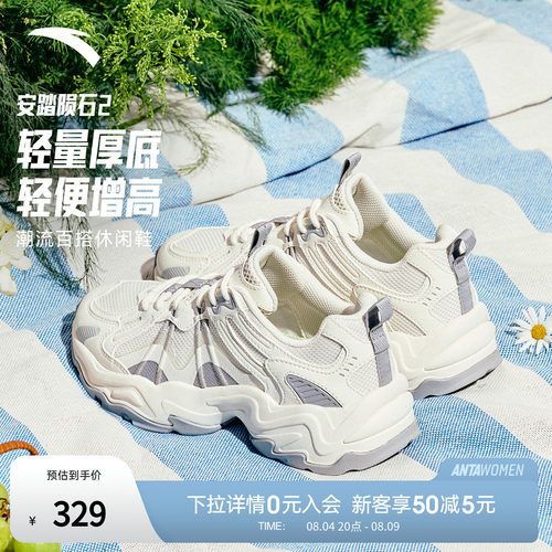 安踏陨石2V2女厚底增高老爹鞋