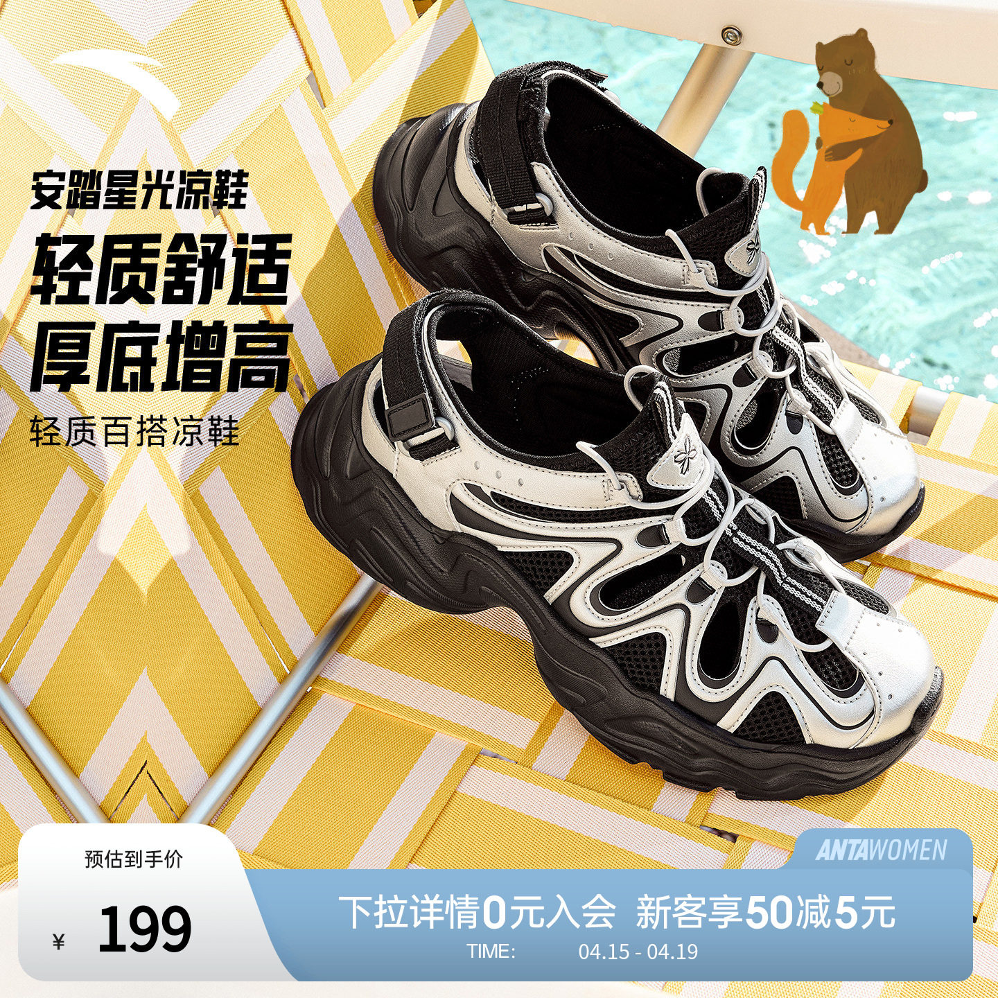 安踏凉鞋星光丨运动女款2026夏季新款透气溯溪鞋防滑洞洞鞋沙滩鞋