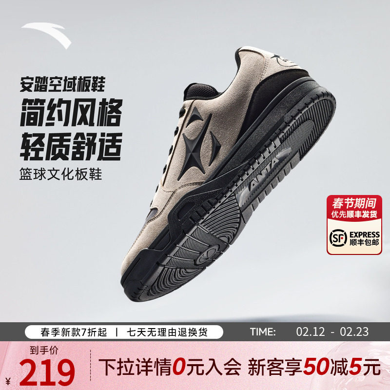 安踏空域SKYSPACE丨潮流百搭复古休闲板鞋官方正品黑色运动鞋男鞋