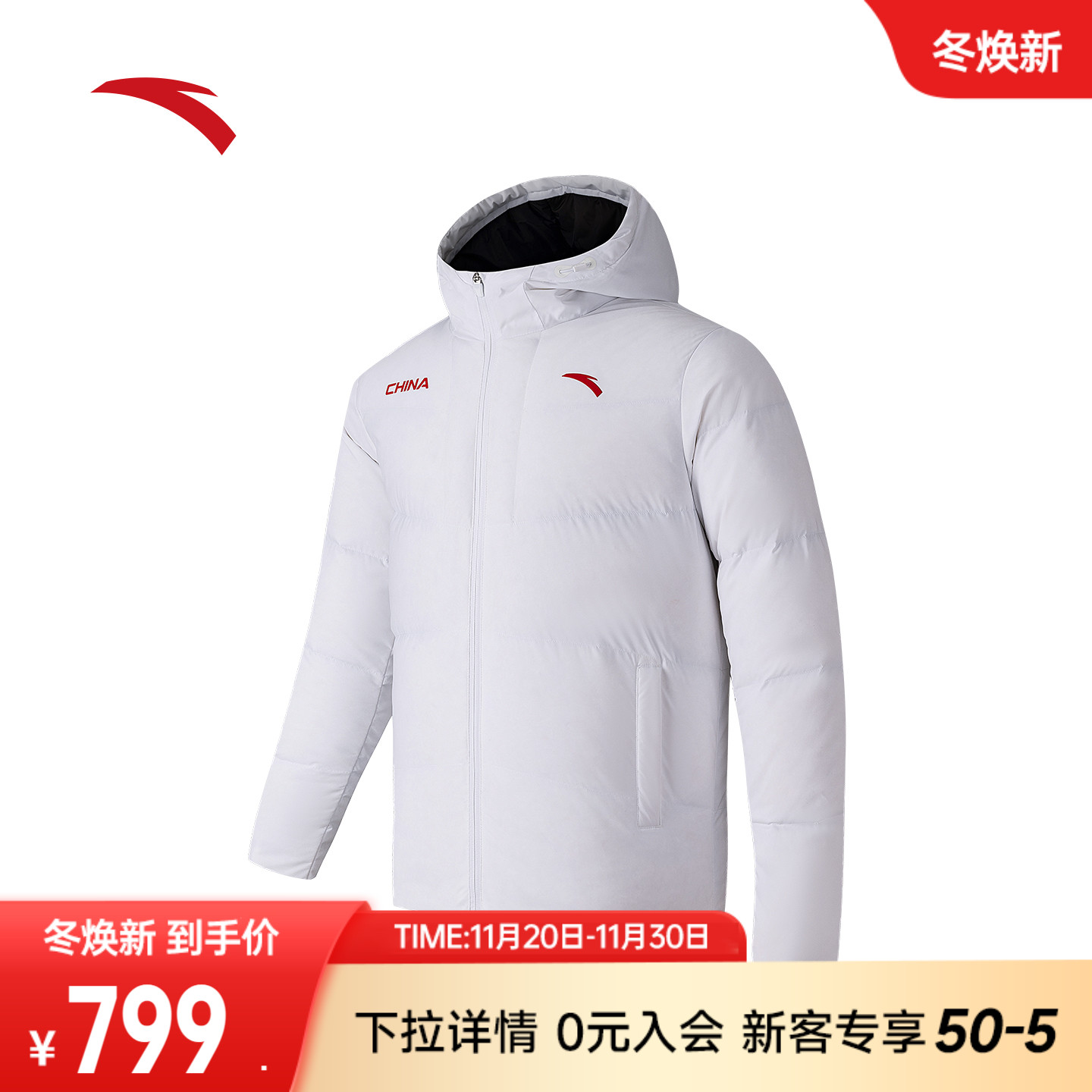 安踏六度芯羽绒服 | 防寒保暖男女同款国潮防泼水羽绒服172547903