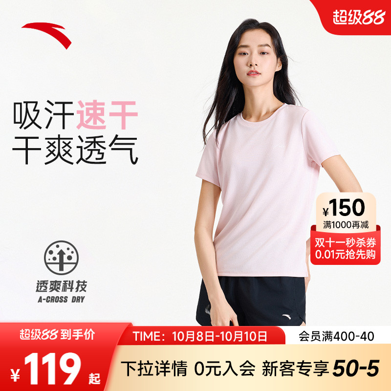 安踏速干套装丨跑步两件套女夏季透气短袖t恤短裤运动体测训练服