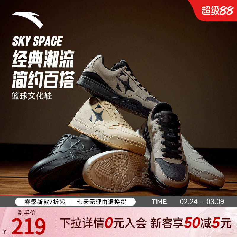 安踏空域SKYSPACE丨潮流百搭复古休闲板鞋官方正品黑色运动鞋男鞋