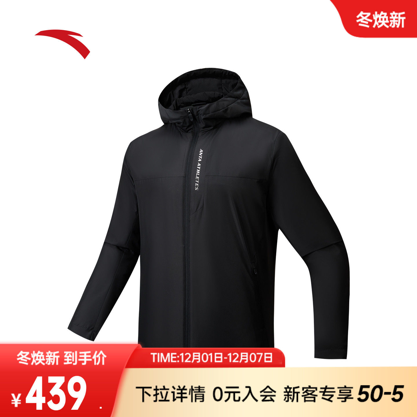 安踏防泼水棉服男子防风保暖厚外套冬季连帽针织开衫152547803