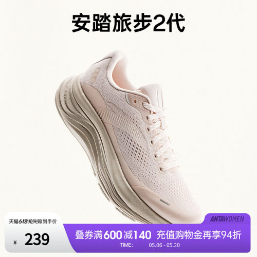 安踏旅步2PG7中底缓震女跑鞋