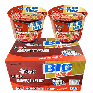 包邮 泡面休闲速食整箱 康师傅方便面大食桶酸辣牛肉面163克桶装