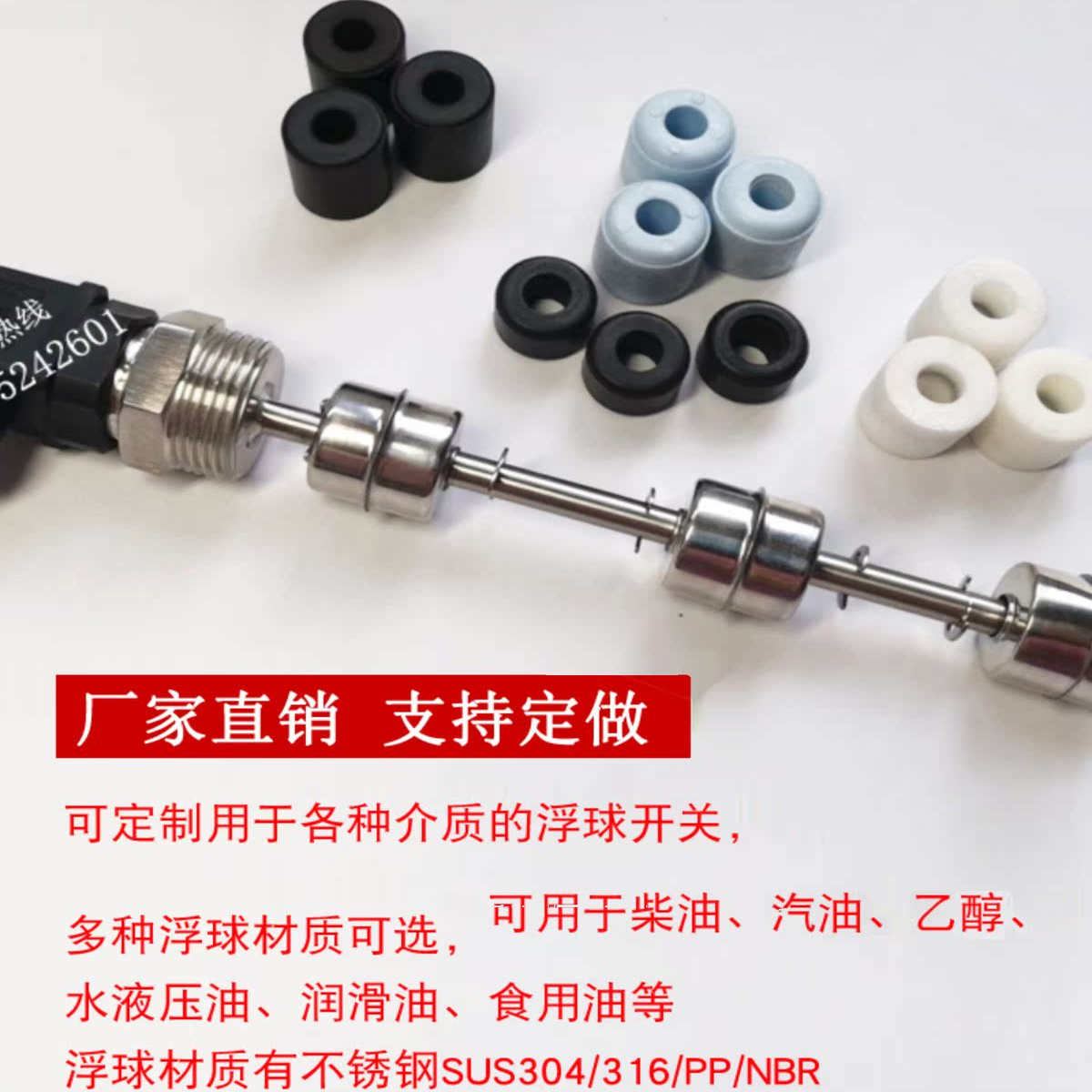 赫斯曼控制多点油位计浮球