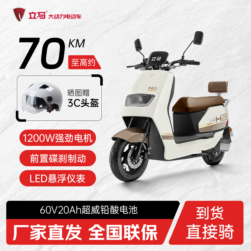 立马60V大动力电摩爬坡王
