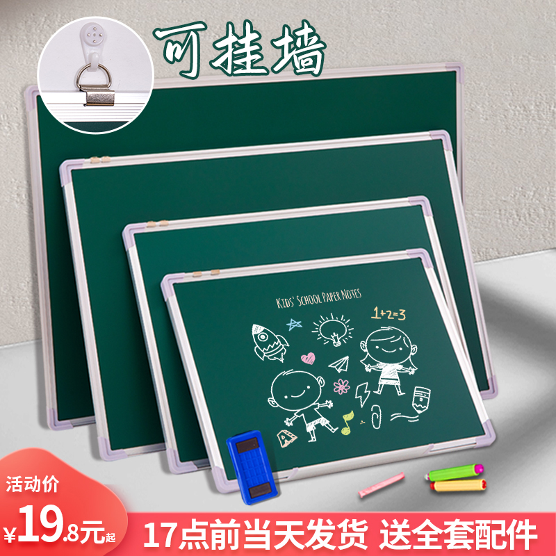 紫微星小黑板挂式家用教学儿童粉笔黑板墙涂鸦绘画白板绿板磁性写字板办公留言记事黑板报展示看板