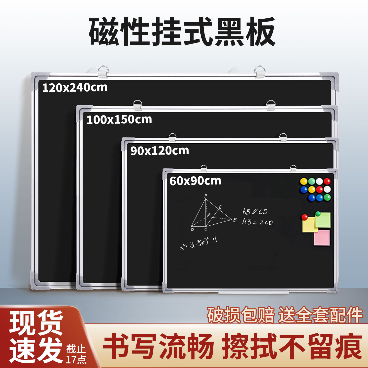 黑板挂式家用教学可擦写小黑板培训磁性广告牌店铺摆摊挂墙式书写板儿童磁性小画板练粉笔学生学习商用绿板