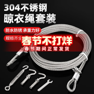 304不锈钢包塑钢丝绳升降晾衣架阳台手摇晒衣架配件线更换凉衣杆