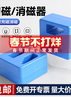 螺丝刀加磁器大号十字起子批头充磁器加消磁机磁增减去磁器强磁圈