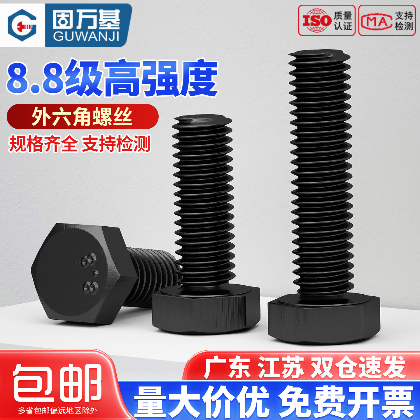 8.8级外六角螺丝大全发黑高强度螺栓加长黑色螺钉M4M5M6M8M10M12