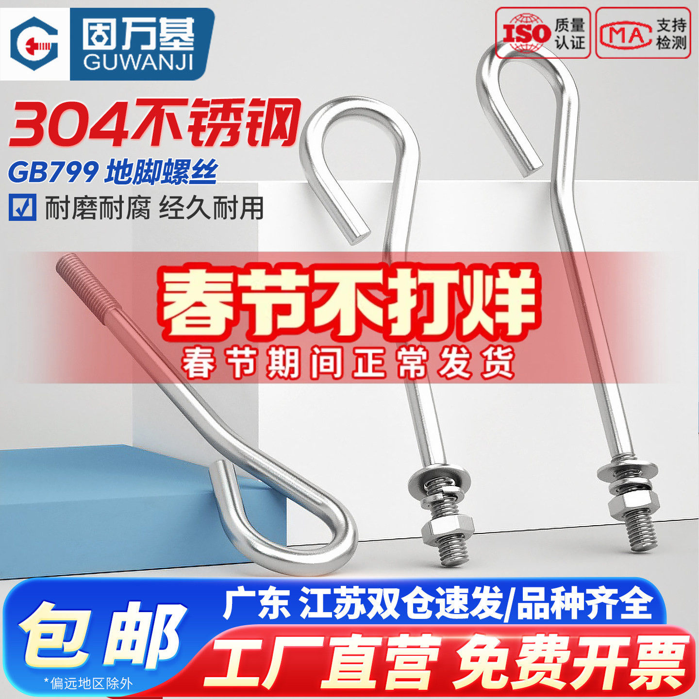 304不锈钢地脚螺栓L形9字型地脚螺丝GB799预埋件螺杆塔吊地角组合