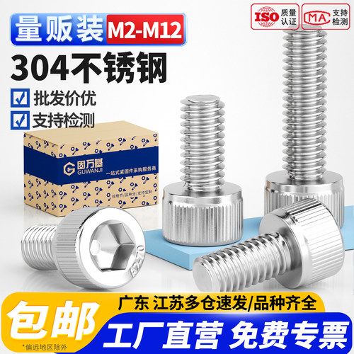 【免费开13%专票】304杯头螺栓