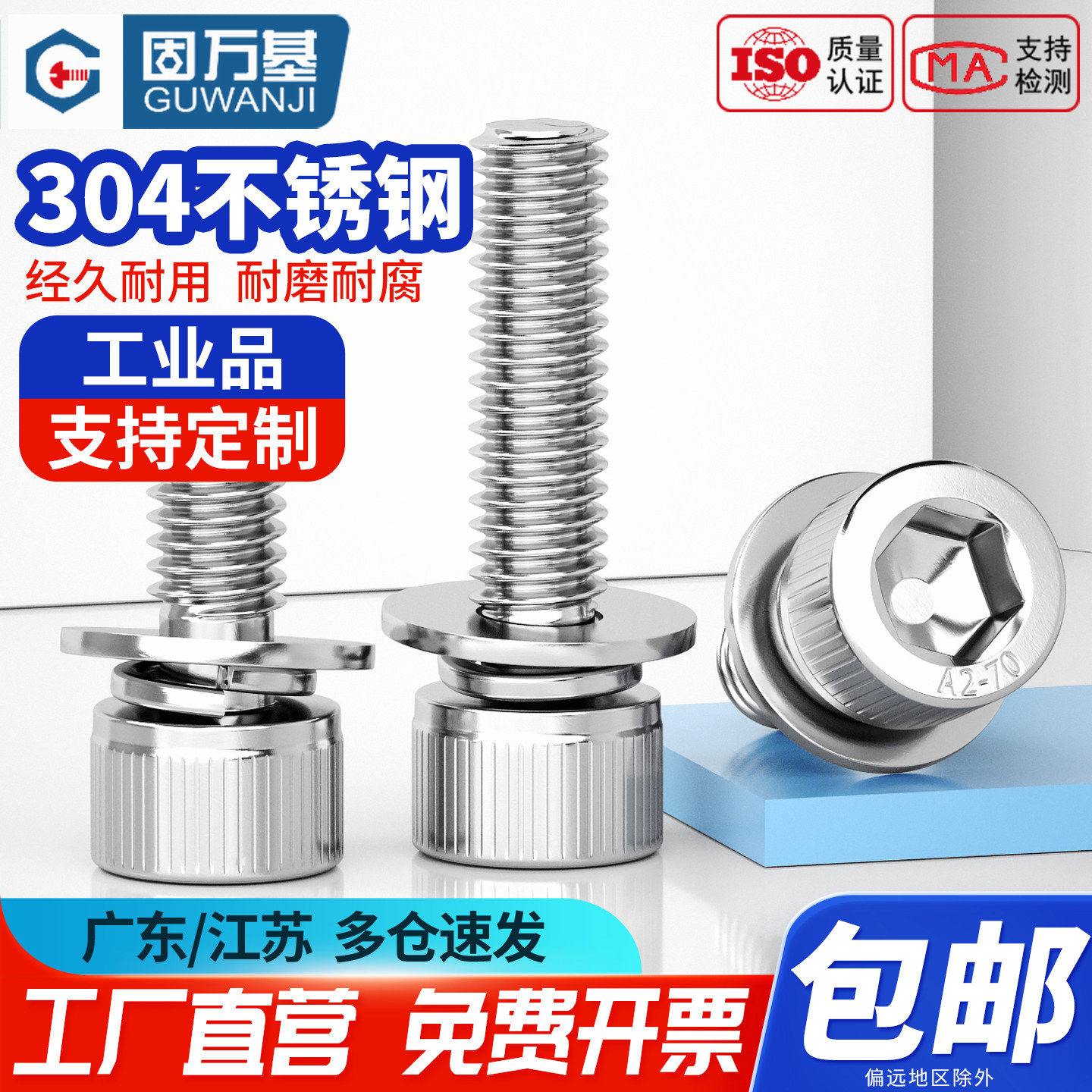 304不锈钢内六角三组合螺丝钉圆柱头平弹垫螺栓套装M2M3M4M5M6M12