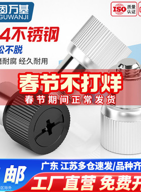 PF21/PF22压铆松不脱螺钉弹簧螺丝手拧面板组合机柜MM3M4M5M6-0-1