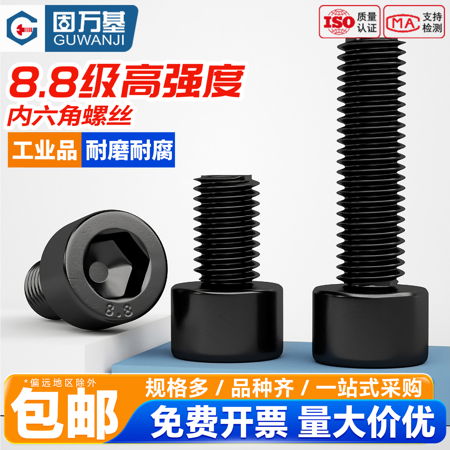 【回购王】内六角螺丝钉杯头螺栓