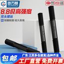 8.8级高强度双头螺丝双头螺栓GB901双头螺柱发黑螺杆M8M10M12 M39