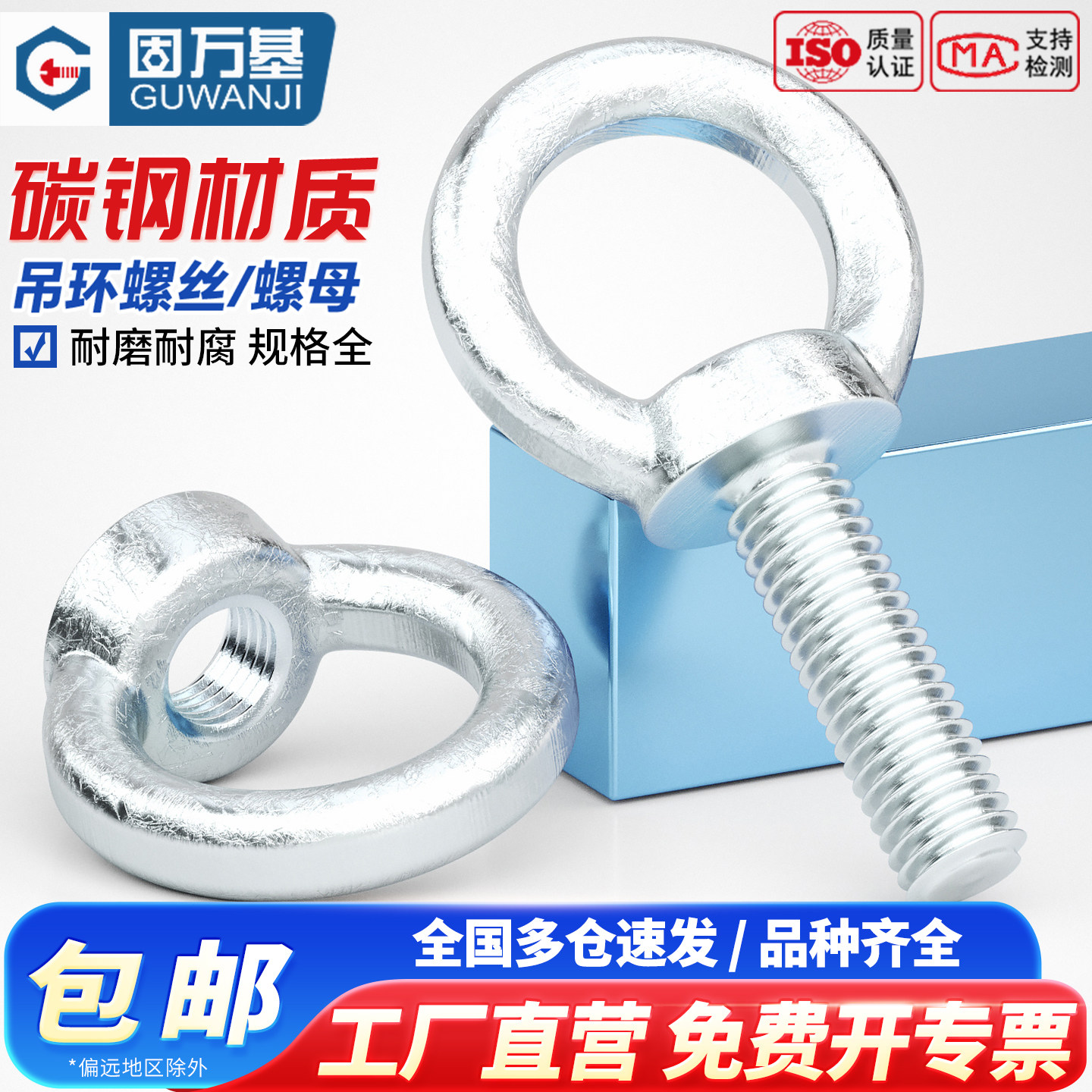 铁白锌吊环螺丝 活节船用配件螺丝钉 圆环起重吊螺栓 M3M4M5M6M20