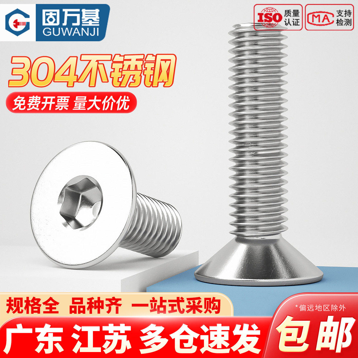 304不锈钢沉头内六角螺丝201平头螺栓平杯螺钉m1M2M3M4M6M8M10M12