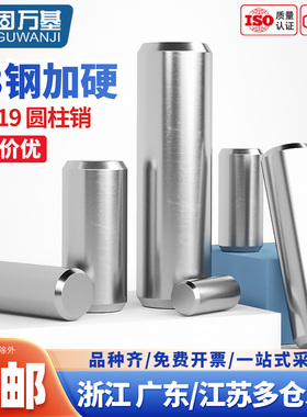 A3碳钢精密圆柱销钉定位销固定销实心销子GB119 M2M3M4M5M6M8-m20