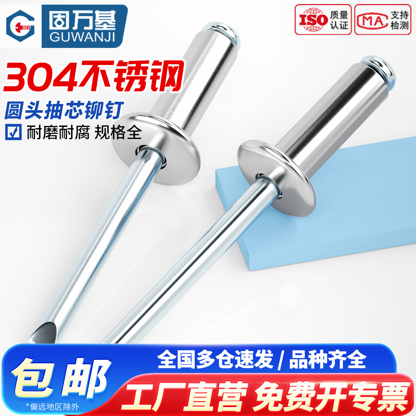 304不锈钢抽芯铆钉 抽心圆头拉钉开口型拉铆钉螺丝2.4/3.2/4/5mm
