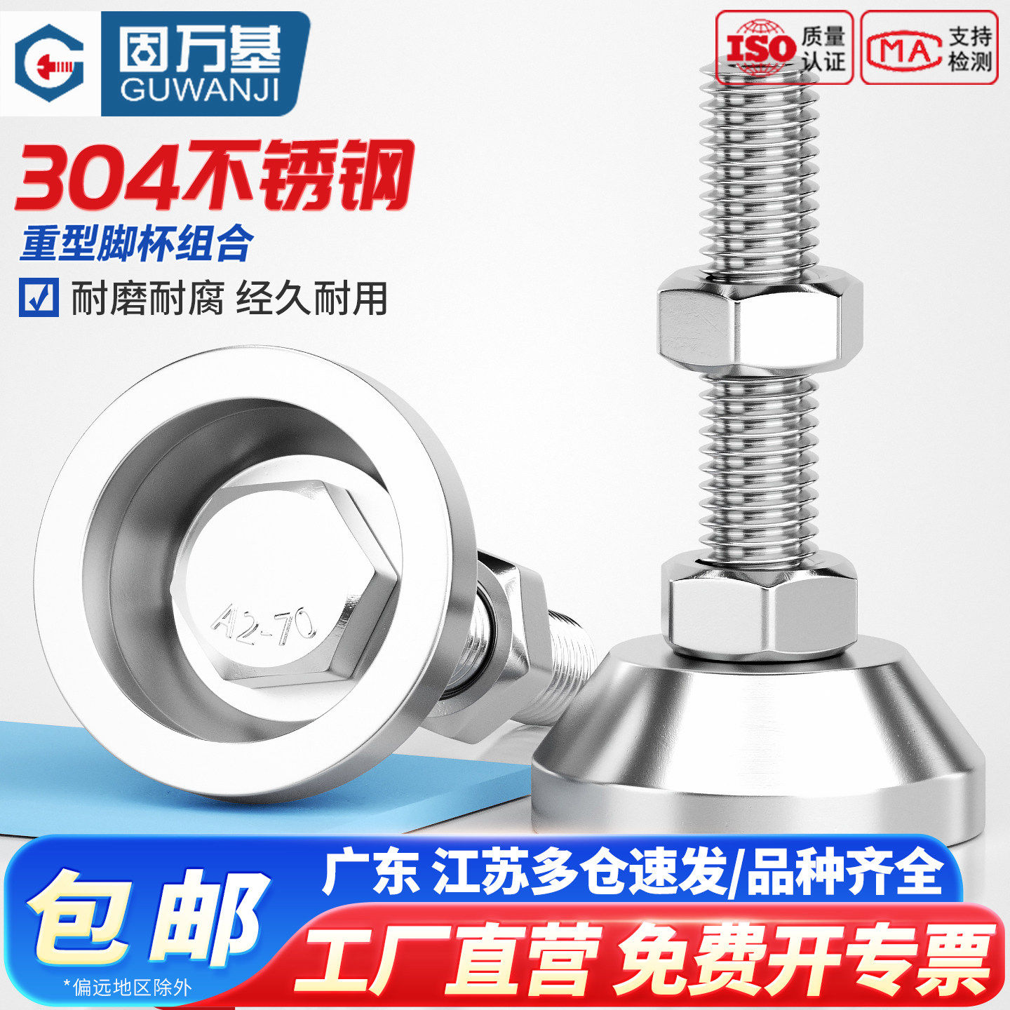 304不锈钢重型脚杯固定地脚螺丝防滑减震可调节支撑脚垫M8-M16