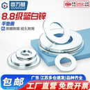 8.8级铁镀锌平垫 金属垫圈加大华司介子螺丝垫片M3M4M5M6M8M10M20