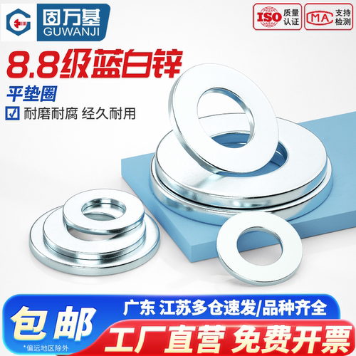 【回购王】垫片金属加大华司介子