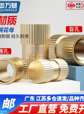 双通滚花螺母铜预埋件铜花母注塑铜螺母螺丝帽铜镶嵌件M3M4M5M6M8