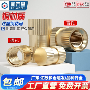 双通滚花螺母铜预埋件铜花母注塑铜螺母螺丝帽铜镶嵌件M3M4M5M6M8