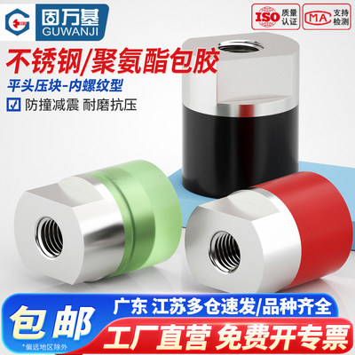 【免费开专票】聚氨酯包胶螺母