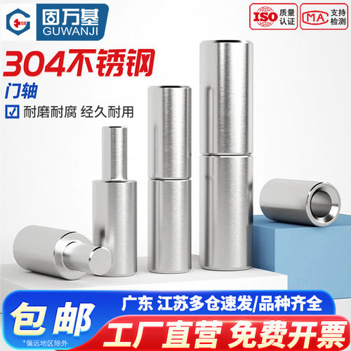 【免费开专票】固万基焊接门轴