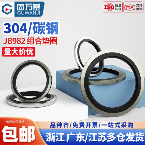 【好货推荐】垫片丁腈密封件