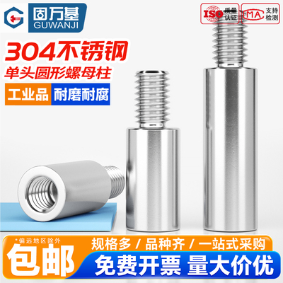 【可开专票】单头圆形隔离柱