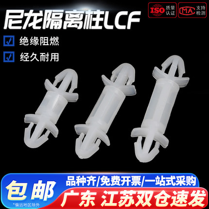 尼龙线路板支架PC板隔离柱飞机型间隔柱增高柱双头塑料支撑柱卡扣