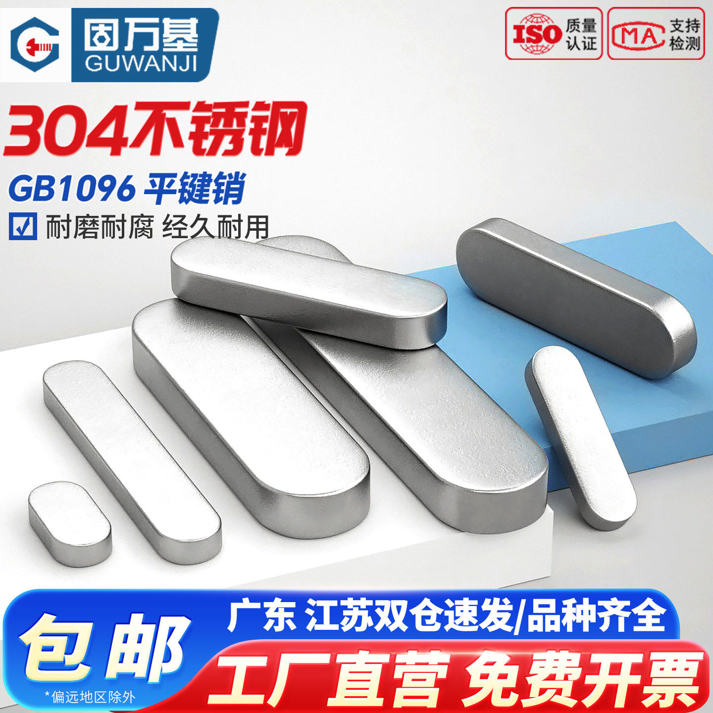 304不锈钢平键圆角A型平键销方键销料/GB1096A型方料销条M3M4M5M6