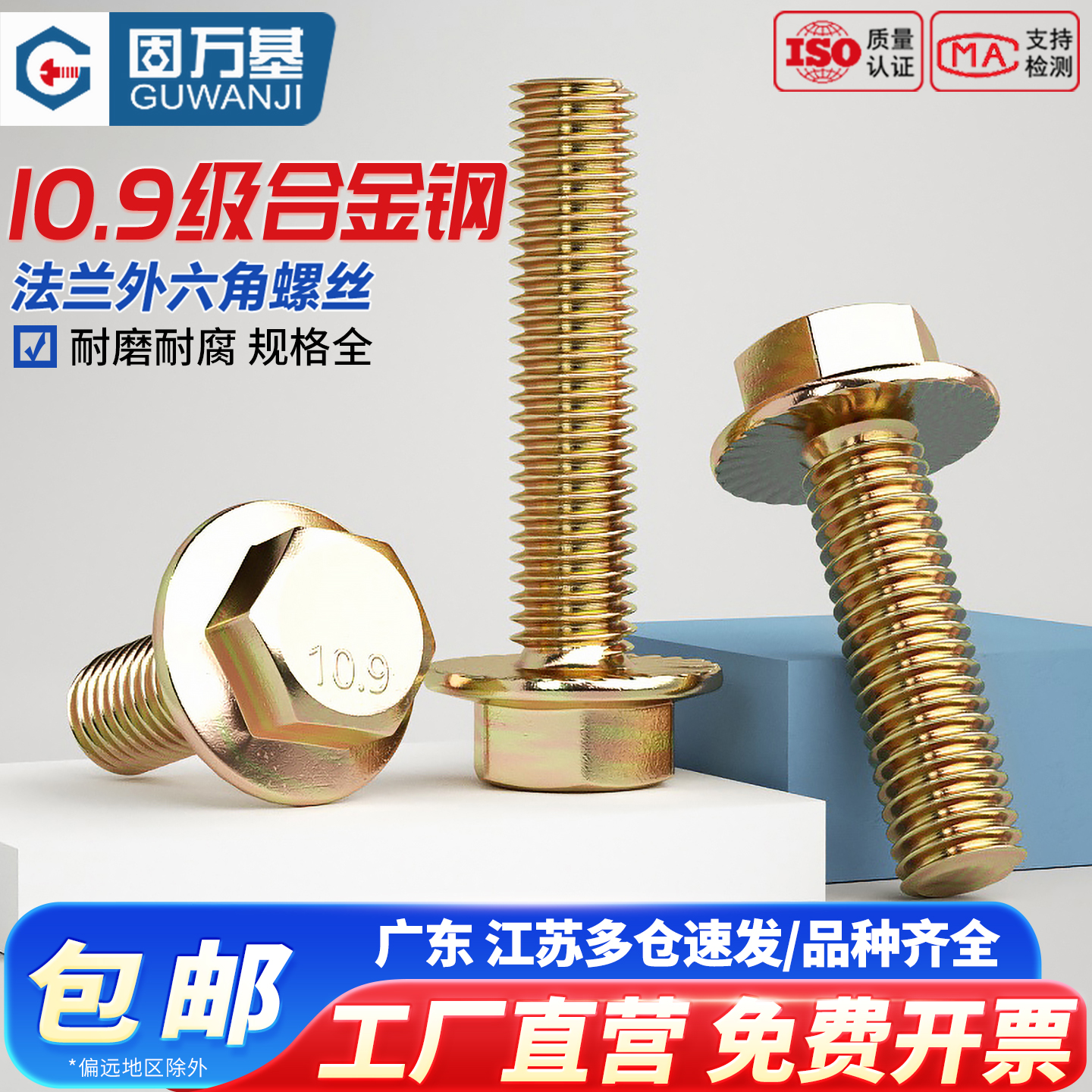 【可开发票】外六角法兰面螺丝钉