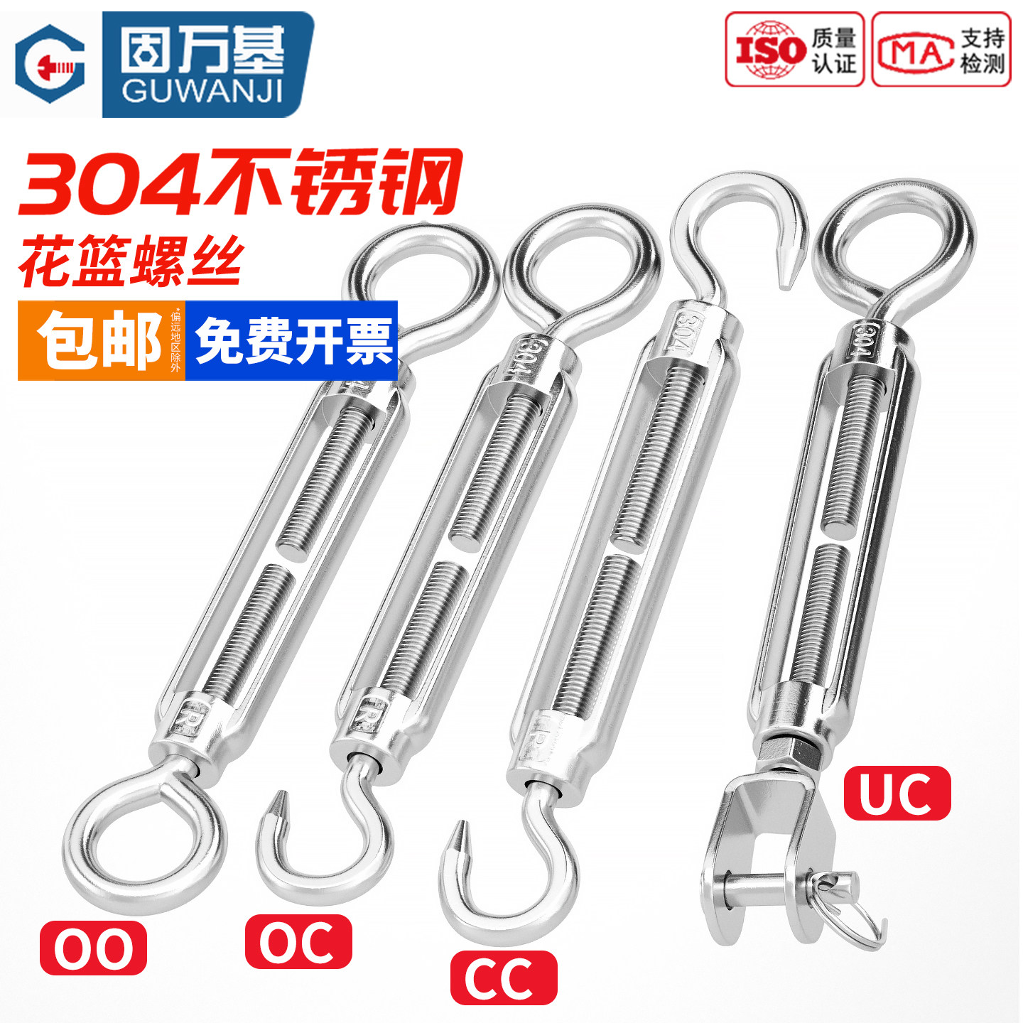 固万基304不锈钢花篮螺丝收紧器钢丝绳紧绳器花兰螺栓M4M5M6-M27,五金/工具,螺栓,淘宝优惠券,粉丝福利购,淘宝优惠卷