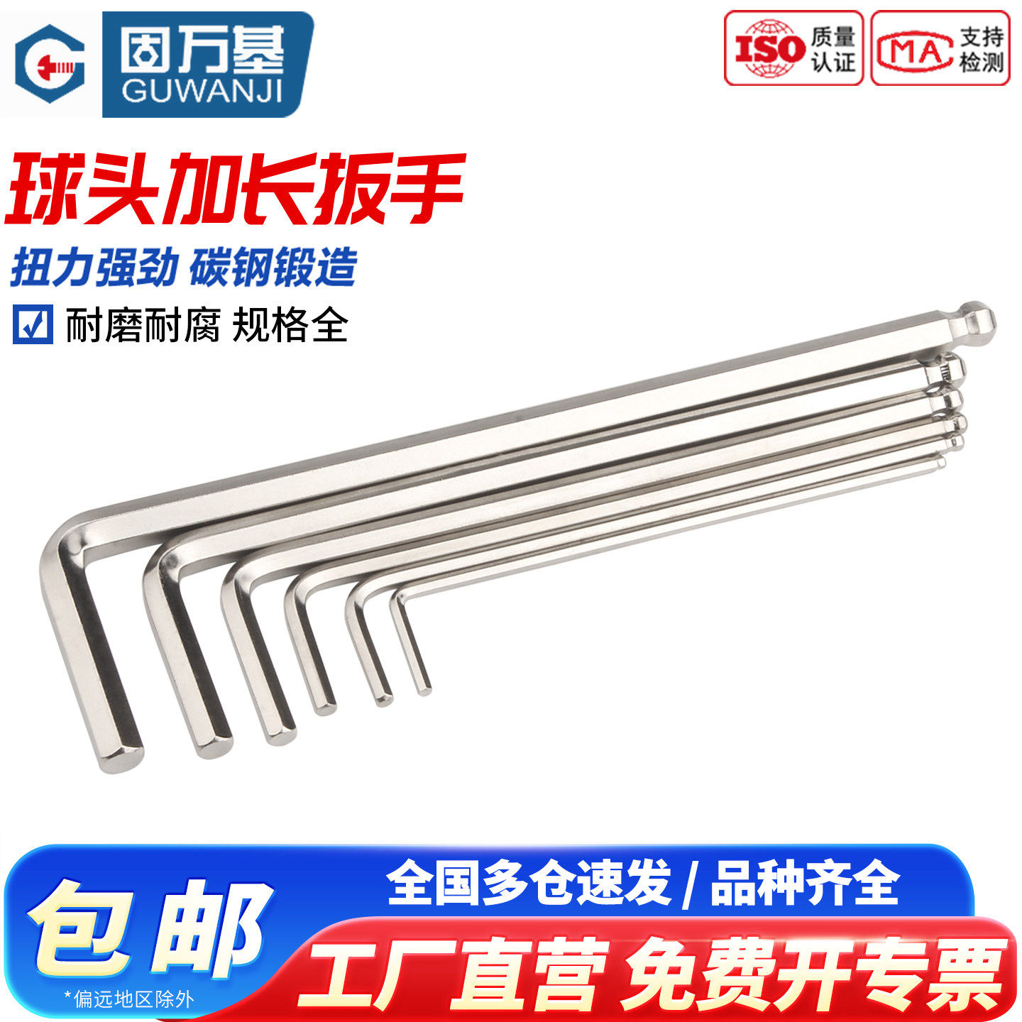 镀镍球头内六角扳手 L型加长六角匙套装方螺丝刀 1.5-2-3-4-5-6mm