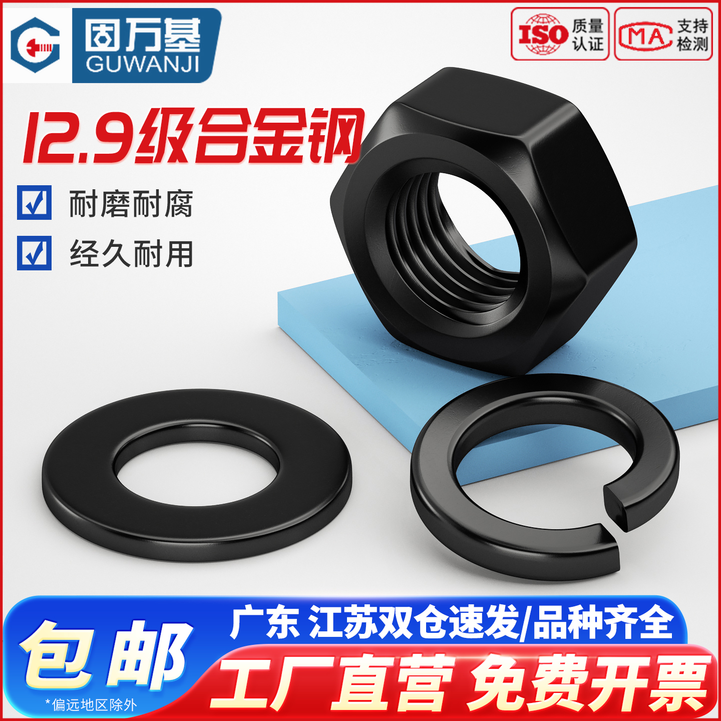 12.9级高强度六角螺母螺帽平垫片弹垫套装组合螺丝帽M2-M30