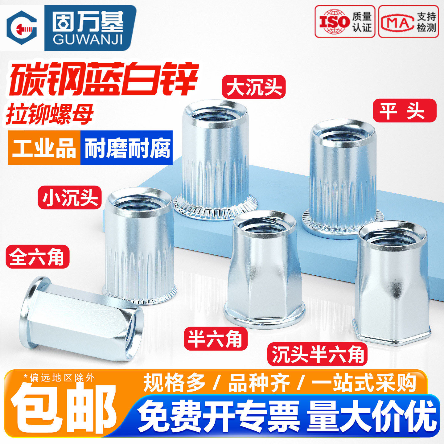 蓝白锌平头拉铆螺母铆螺母柱条纹拉铆螺帽滚花拉母M3M4M5M6M8M12