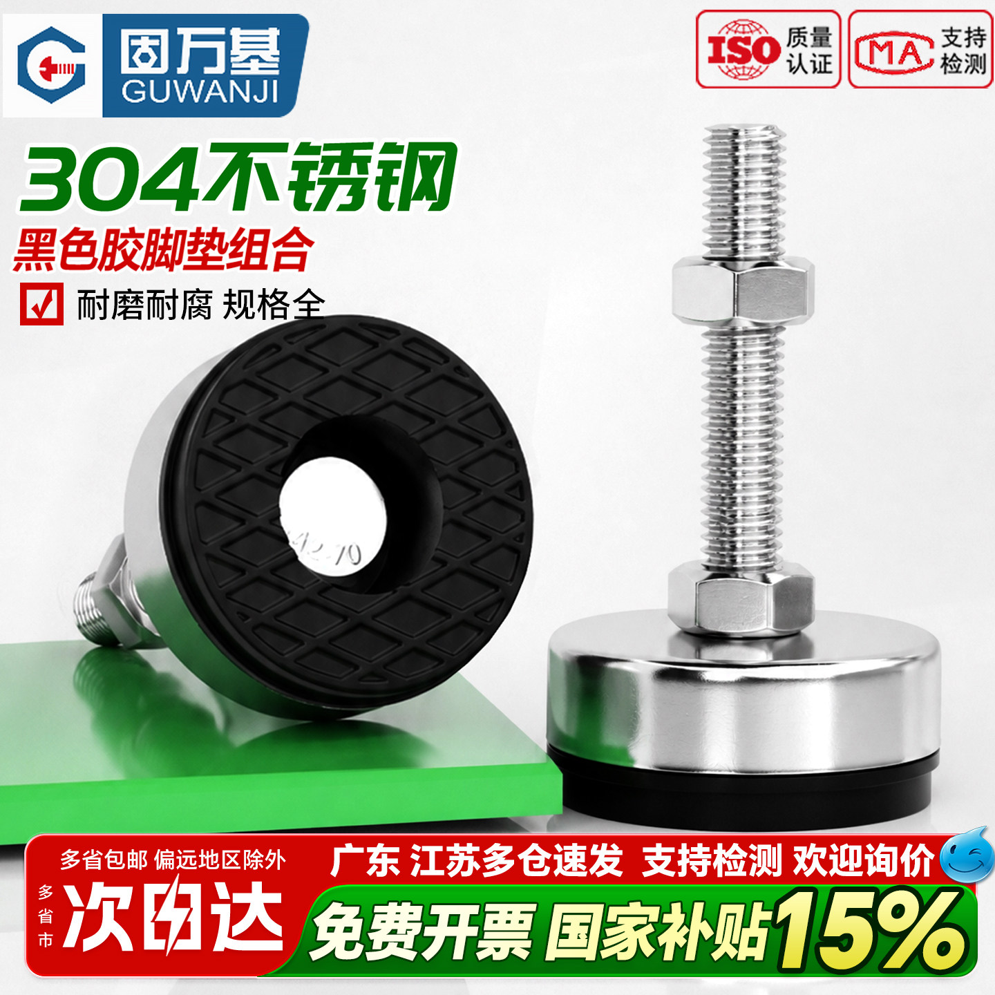 304不锈钢带胶脚垫组合固定防滑脚杯可调节家具地脚M6M8M10M12M20