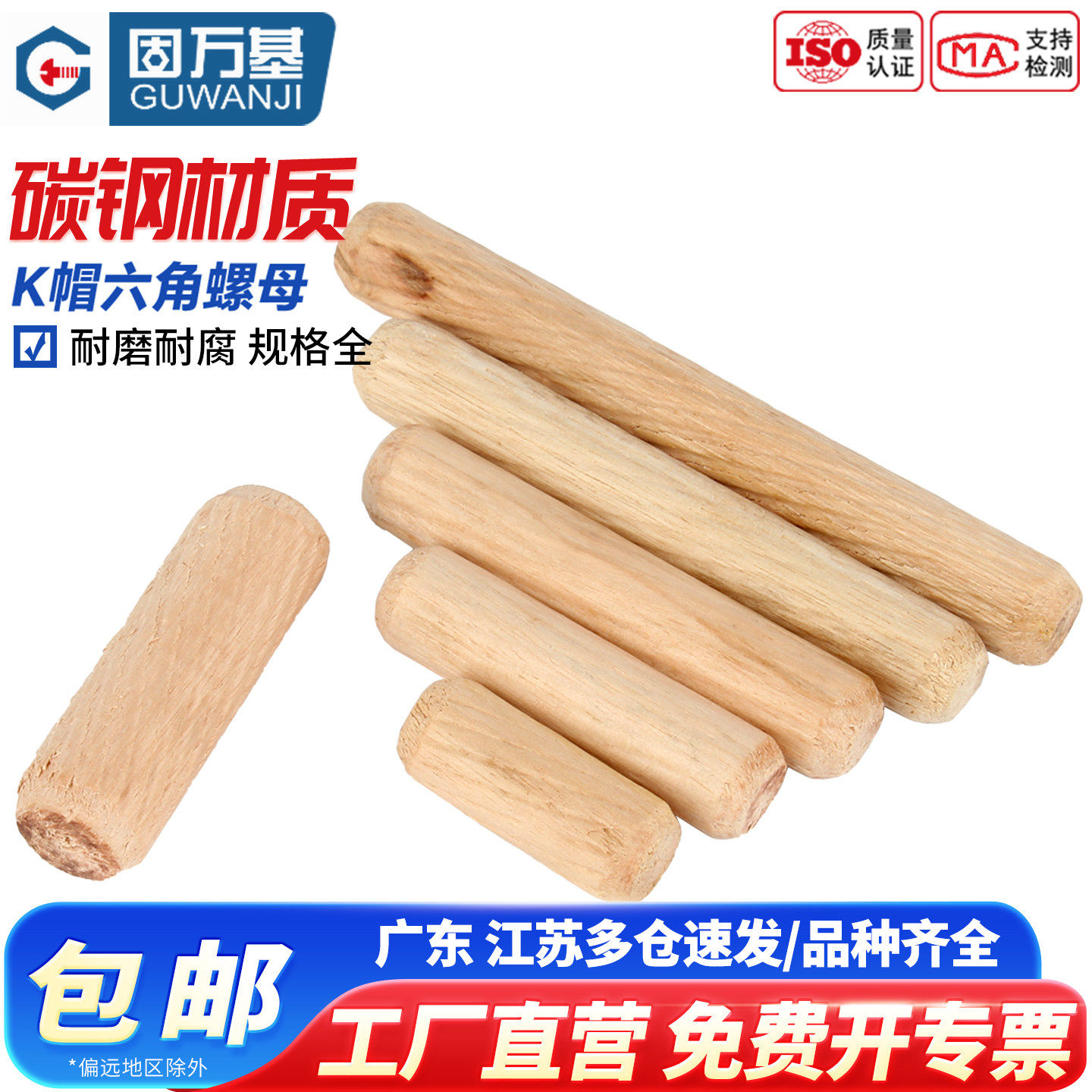 圆木塞木钉实木木棒木榫斜纹楔子木栓圆木肖木销子衣柜橱柜连接件