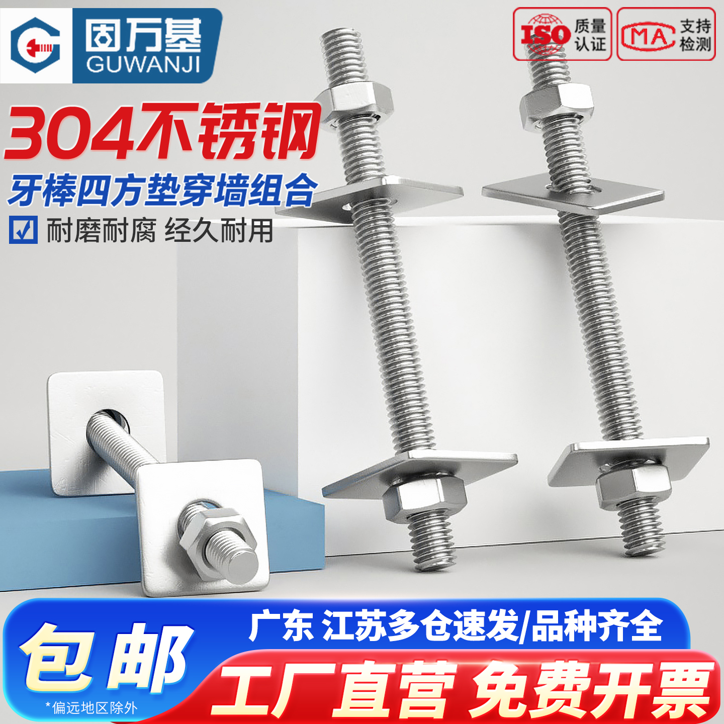 【好货推荐】牙条丝杆螺母套装