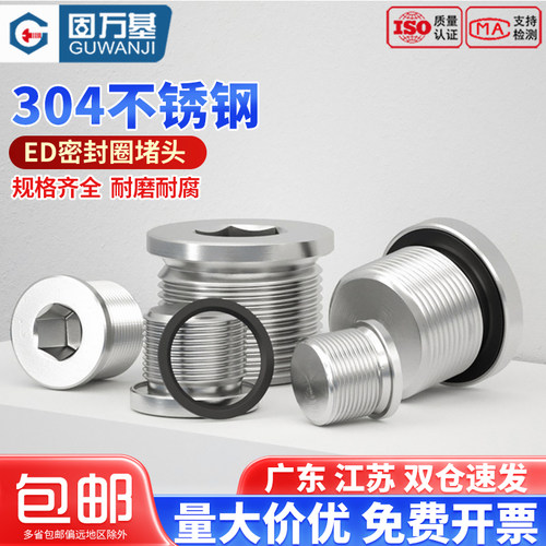 【全网热销】堵头内六角丝堵