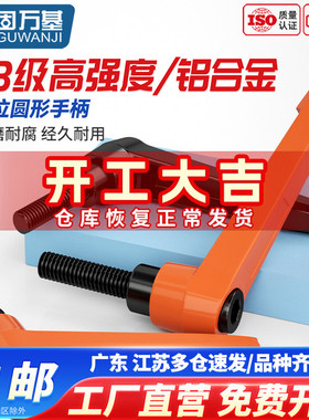 可调位橙色紧定手柄螺丝7字型棘轮把手L型快速手拧螺栓自锁紧扳手