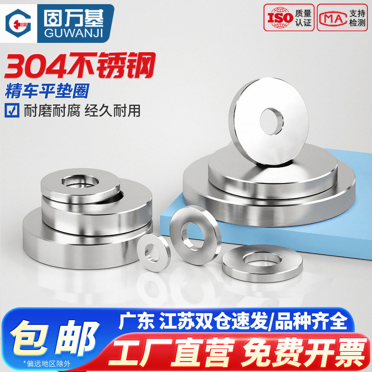 【免费专票】数控精车垫片图片